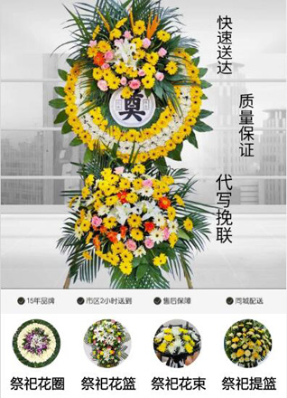 广东梅州市梅江区城北镇黄明村花圈代送